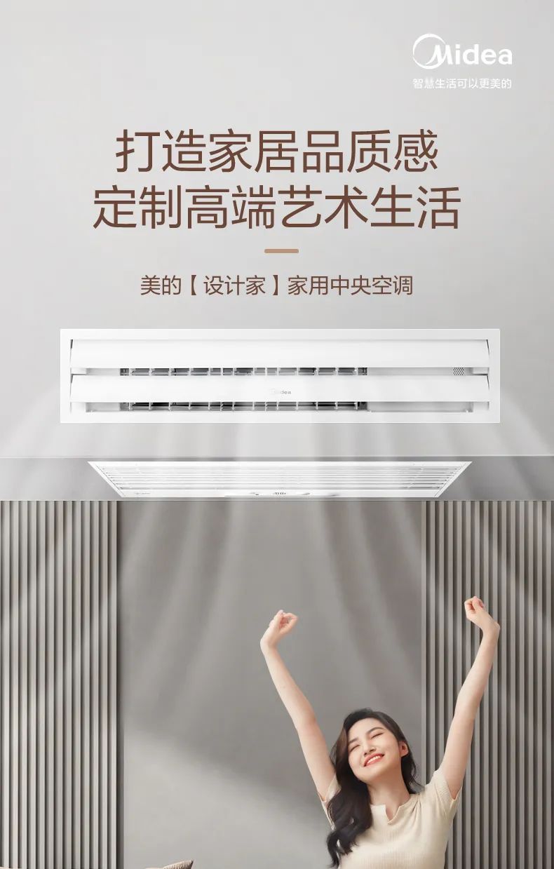家用中央空調多聯機設計家