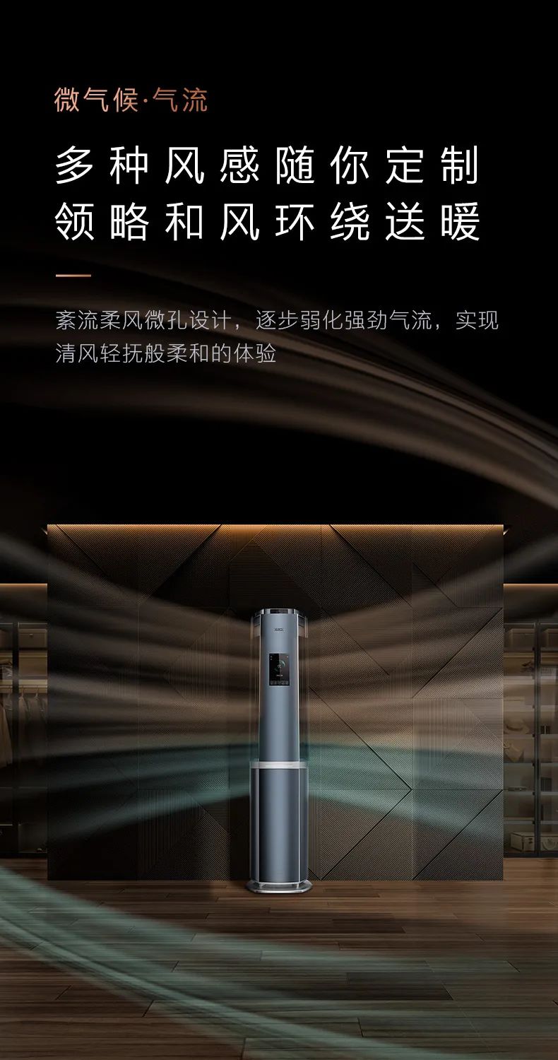 COLMO家用空調柜機圖靈系列圖靈柜機