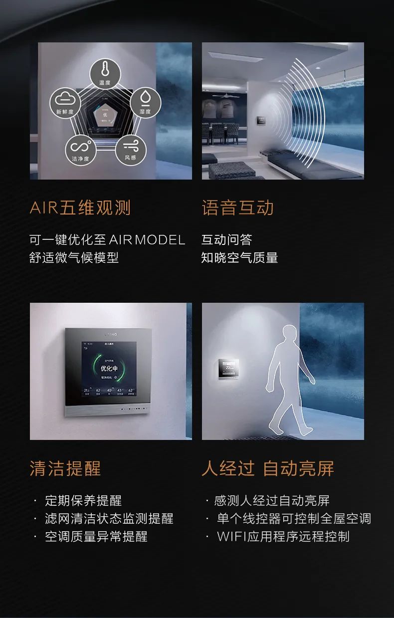 COLMO中央空調多聯機TURING