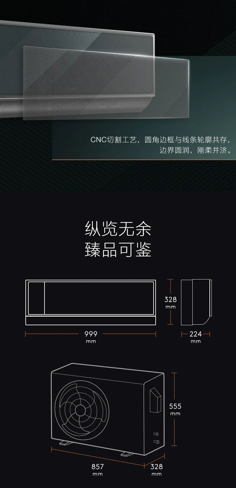 COLMO家用空調掛機星圖系列極境掛機