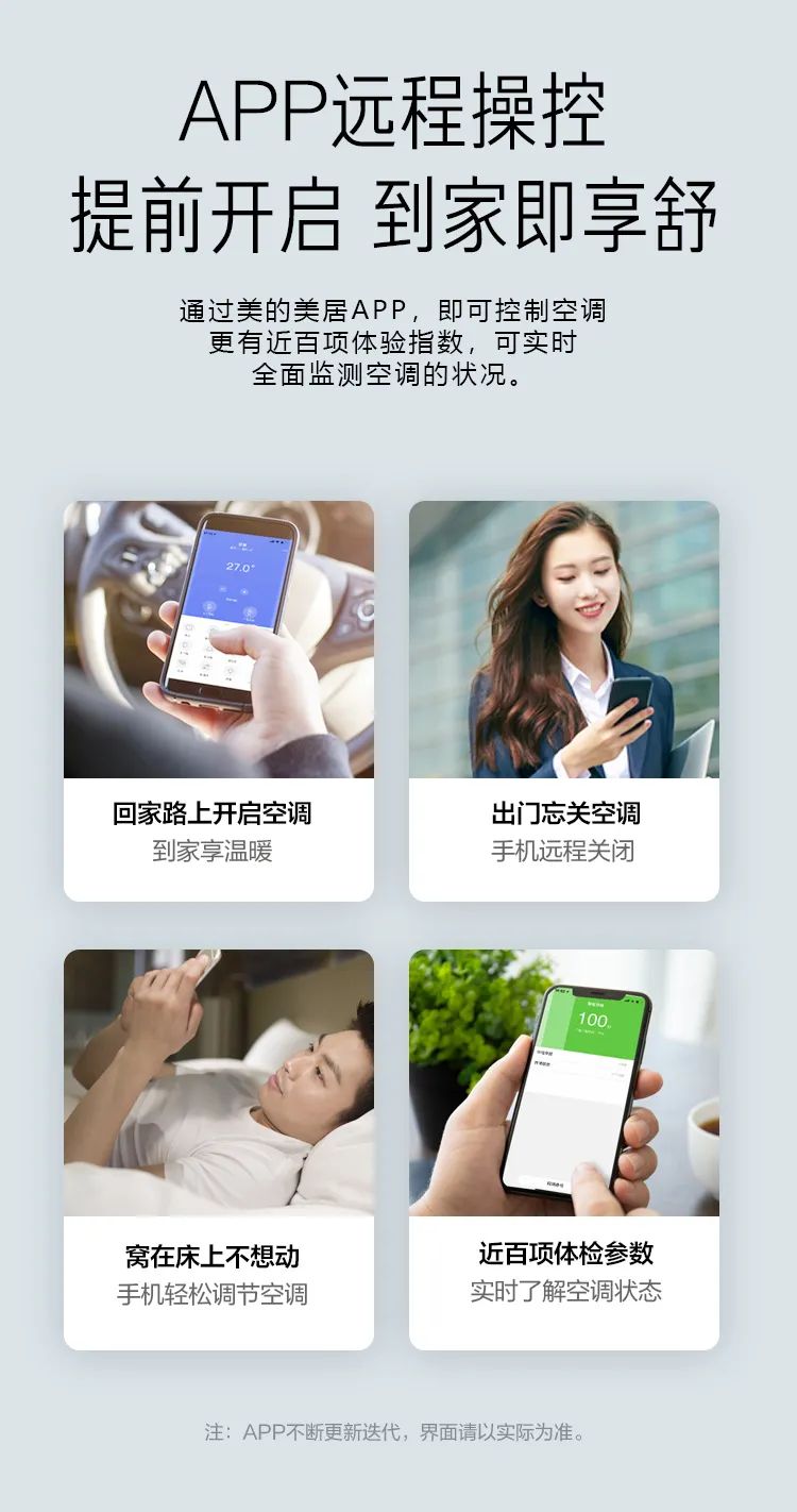 【大風口】智能柜機YC301