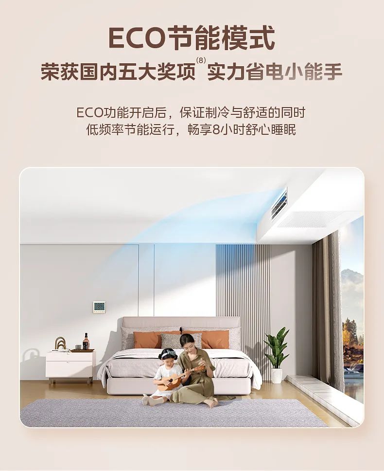 美的 家用中央空調風管機設計家