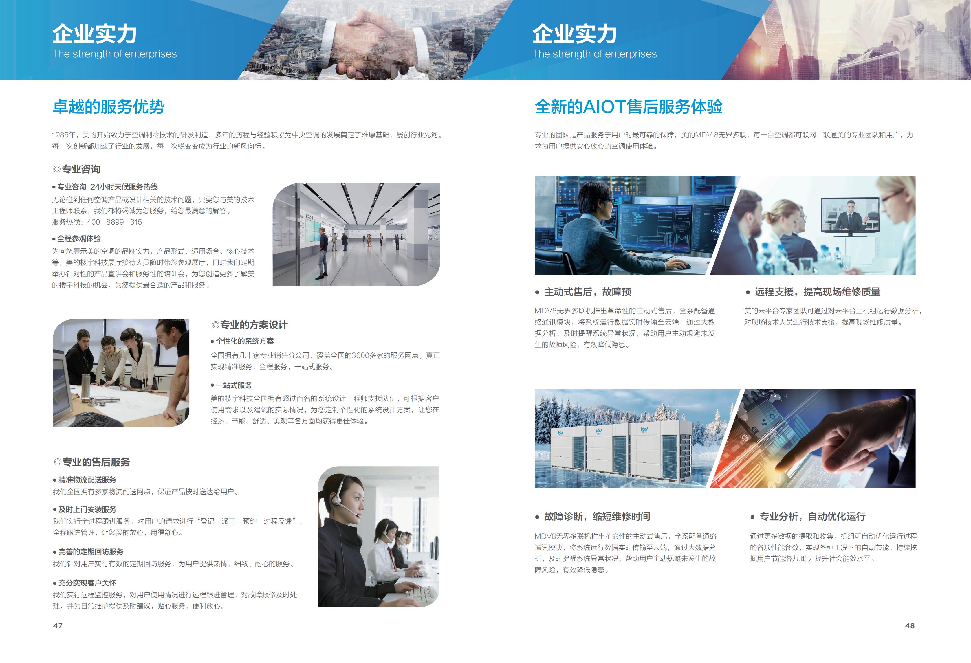 多聯機