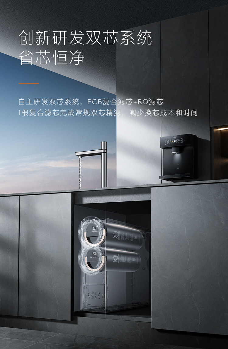 COLMO 櫥下式凈水機 月巖灰 CWRC-S1000