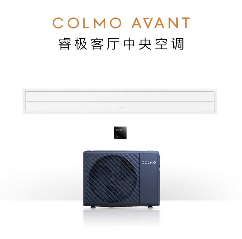 COLMO 變頻風管式套機 材料本色 CA75ZWN8A2