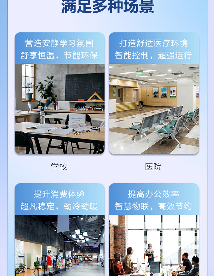 海爾 家用商用多聯機模塊機磁懸浮組合式空調