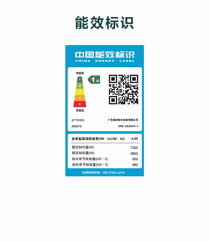 美的 智能變頻柜機 青山霧 KFR-72LW/F1-1