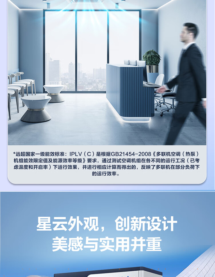 海爾 家用商用多聯機模塊機磁懸浮組合式空調