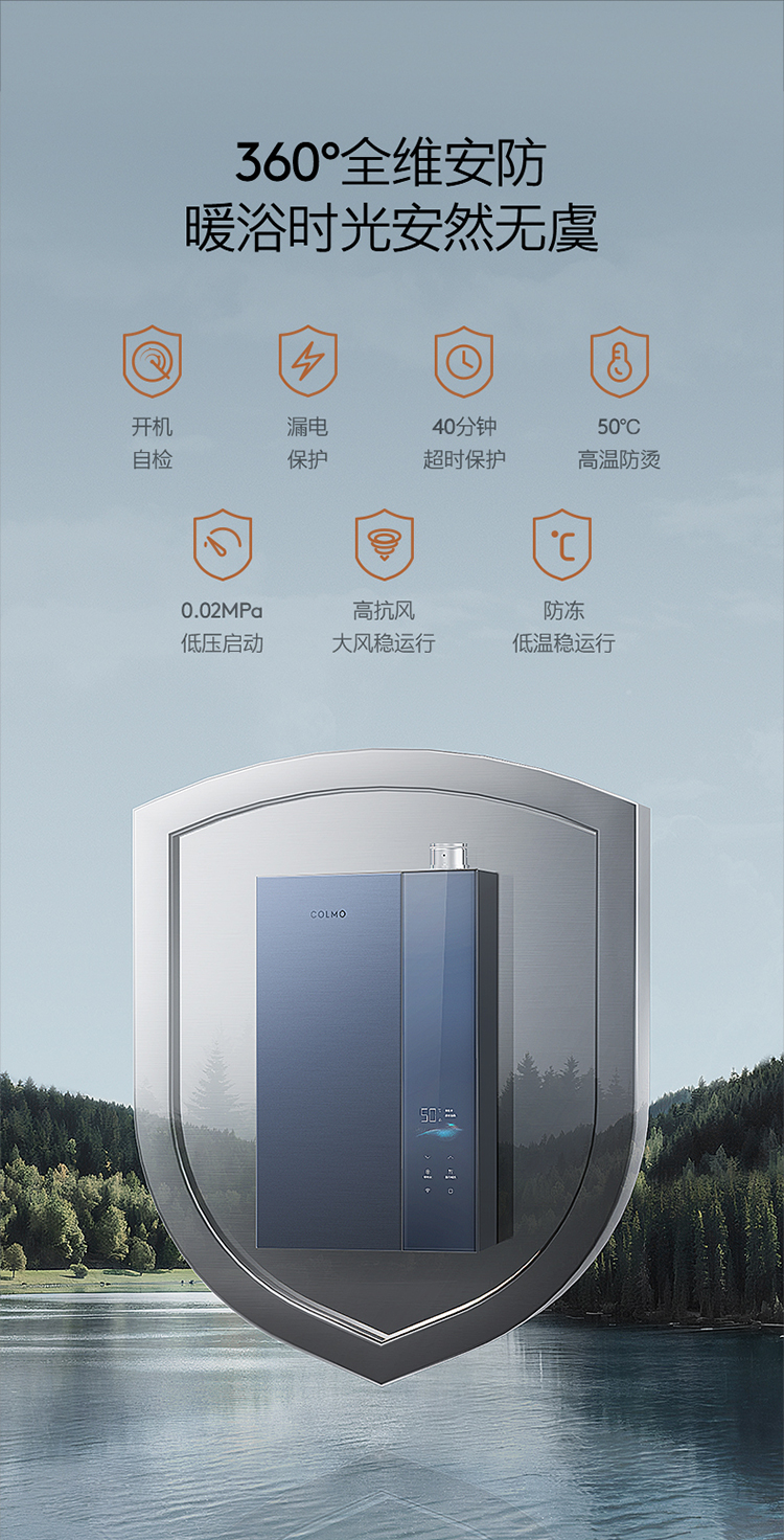 COLMO 冷凝式燃氣熱水器 鋯石藍 JSLQ27-CTE816