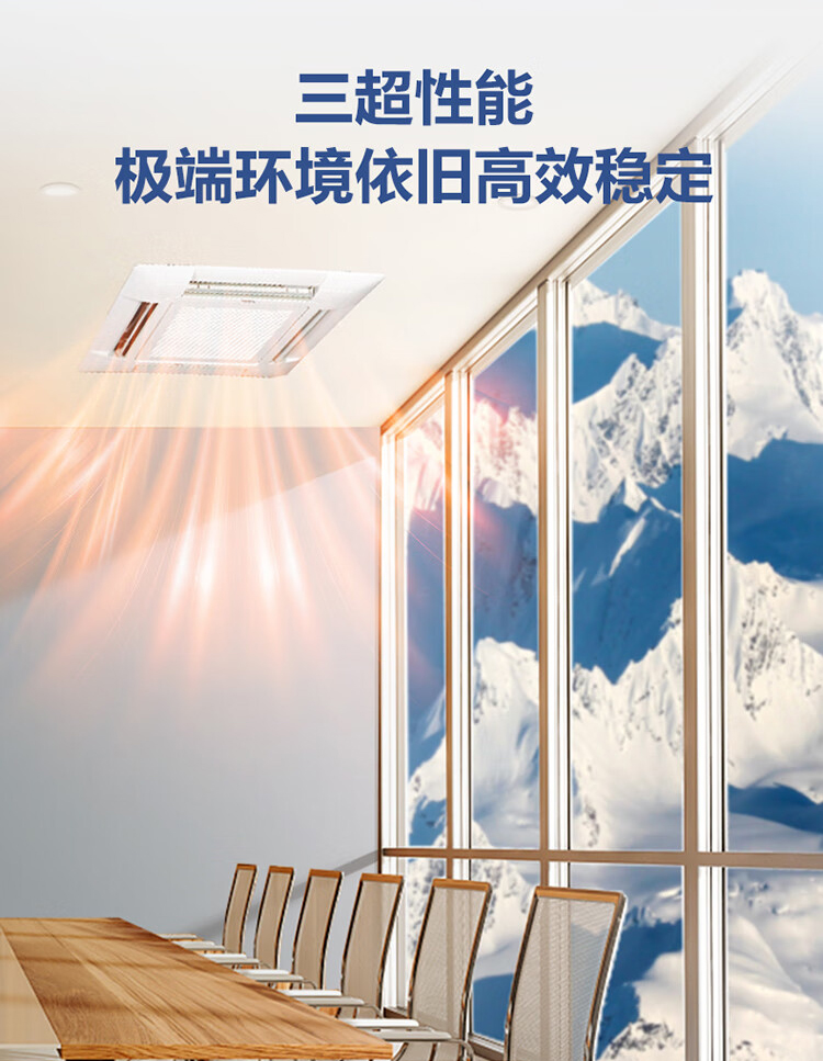 海爾 家用商用多聯機模塊機磁懸浮組合式空調