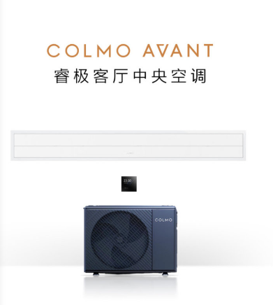 陜西和新機(jī)電攜手COLMO藍(lán)裝家博會(huì)，再度起航
