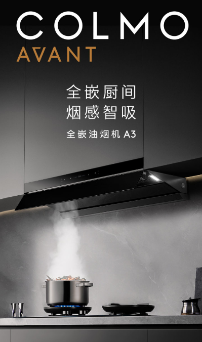 陜西和新機(jī)電攜手COLMO藍(lán)裝家博會(huì)，再度起航